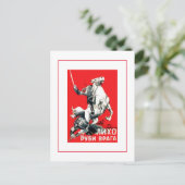 ソ連ポスター美術 ポストカード (スタンド正面)