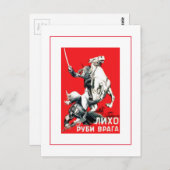 ソ連ポスター美術 ポストカード (正面/裏面)