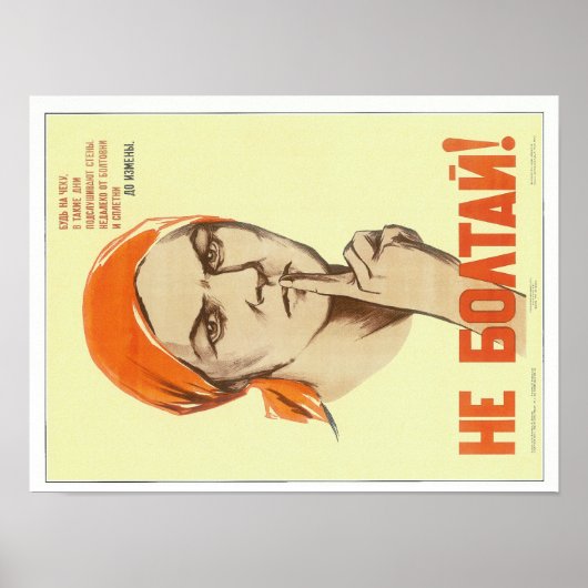 ソ連ロシアのの第二次世界大戦のポスター ポスター (正面)