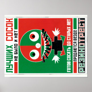 ソ連ロシアの構成主義 ポスター