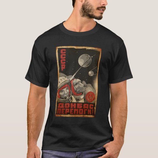 ソ連ヴィンテージソビエトCCCPロシアプロパガンダ宇宙D Tシャツ (正面)