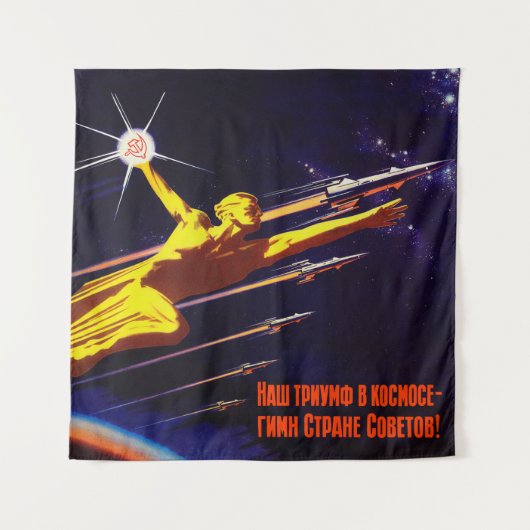 ソ連宇宙ポスタープロパガンダ タペストリー (正面)