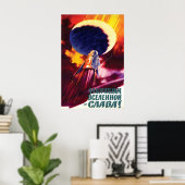 ソ連宇宙宣伝ポスター -栄光を宇宙に ポスター (ホームオフィス)