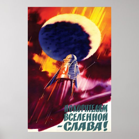 ソ連宇宙宣伝ポスター -栄光を宇宙に ポスター (正面)