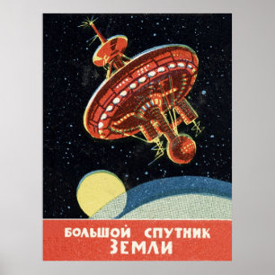 ソ連宇宙局ヴィンテージ ポスター