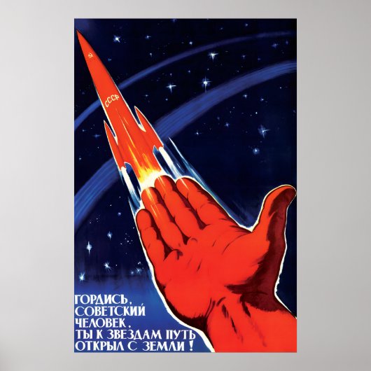 ソ連宇宙旅行ポスター ソ連の人!誇りに思いましょう ポスター (正面)