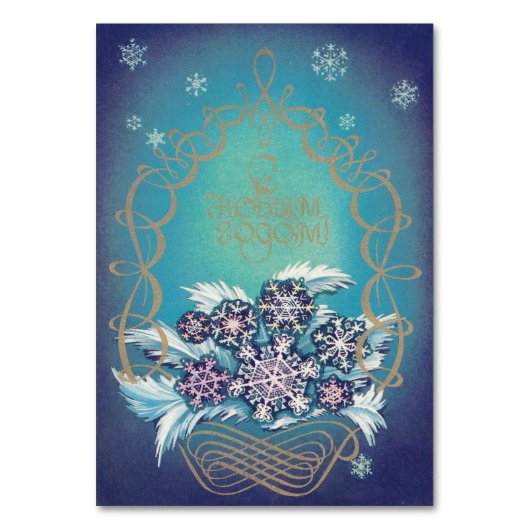 ソ連年賀状オーナメントハッピーニューイヤー！ テーブルナンバー (正面)