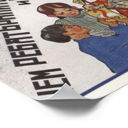 ソ連書籍広告 ポスター (角)