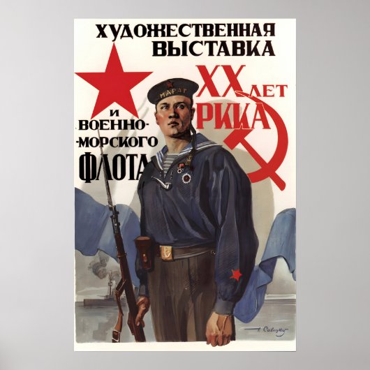 ソ連海軍募集ポスターヴィンテージロシア ポスター (正面)