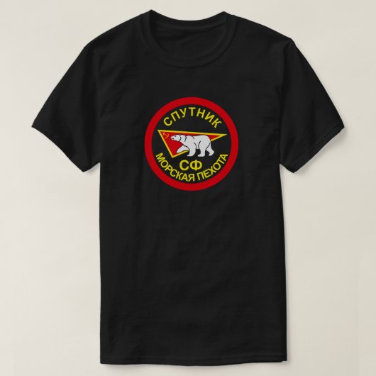 ソ連海軍歩兵スプートニク Tシャツ (デザイン正面)