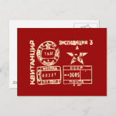 ソ連消印 ポストカード (正面/裏面)