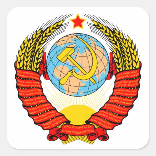 ソ連社会主義共和国の軍部コート スクエアシール (正面)