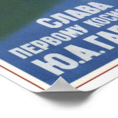 ソ連航空1961年ガガーリン ポスター (角)