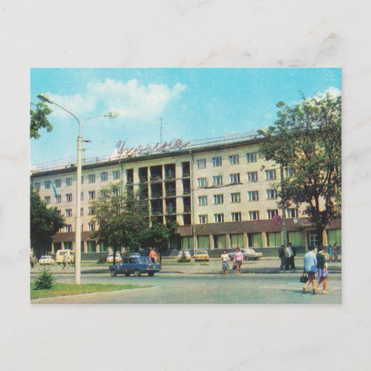 ソ連葉書ホテルウクライナ ポストカード (正面)