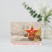 ソ連軍事ポストカード 軍に栄光あれ ポストカード (スタンド正面)