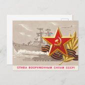 ソ連軍事ポストカード 軍に栄光あれ ポストカード (正面/裏面)