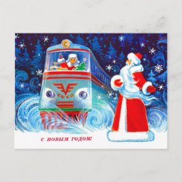 ソ連鉄道の休日はがき ポストカード