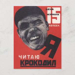ソ連雑誌広告 ポストカード