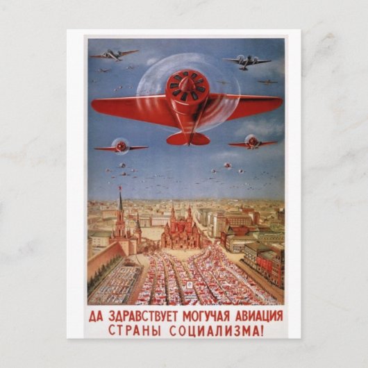 ソ連飛行機はがき ポストカード (正面)