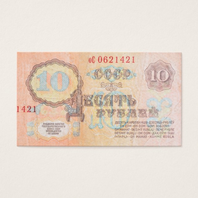 ソ連10ルーブル紙幣 (正面)