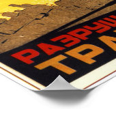 ソ連1931年鉄道 ポスター (角)