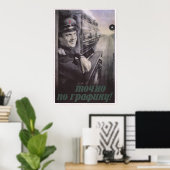 ソ連1953年鉄道 ポスター (ホームオフィス)