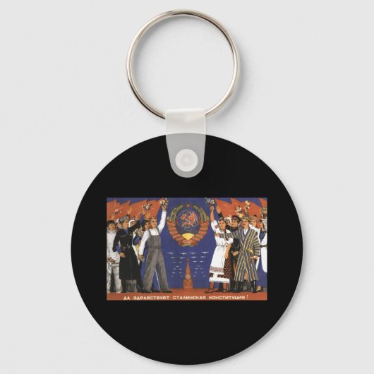 ソ連 キーホルダー (正面)
