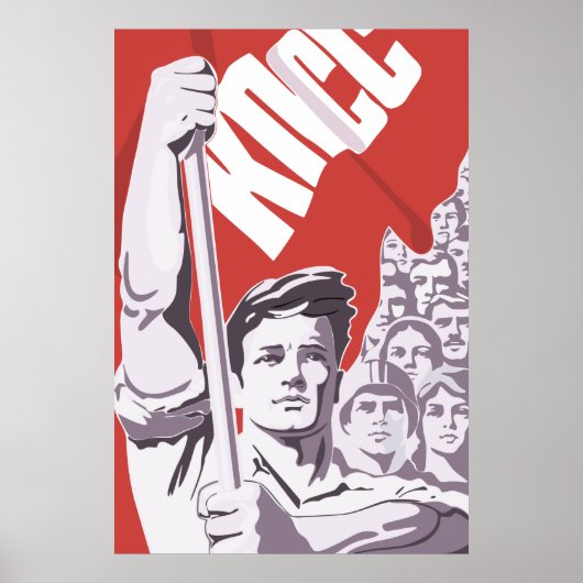 ソ連 ポスター (正面)