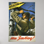 ソ連 ポスター (正面)