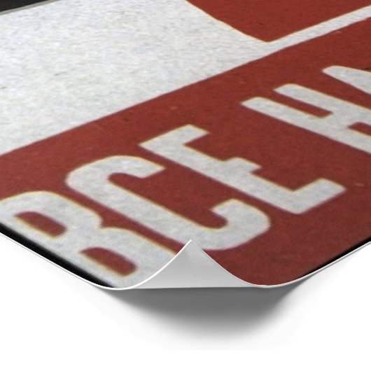 ソ連 ポスター (角)