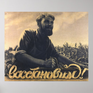 ソ連 ポスター