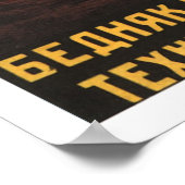 ソ連 ポスター (角)