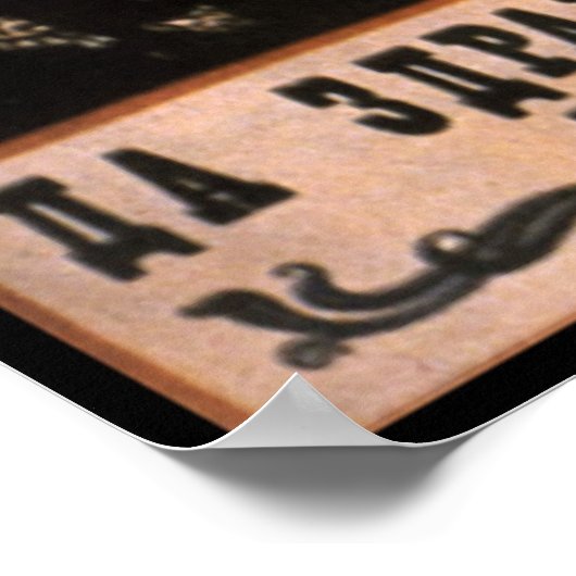 ソ連 ポスター (角)