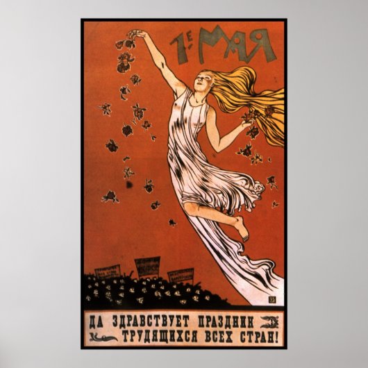 ソ連 ポスター (正面)