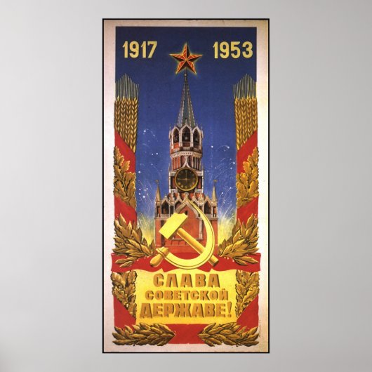 ソ連 ポスター (正面)