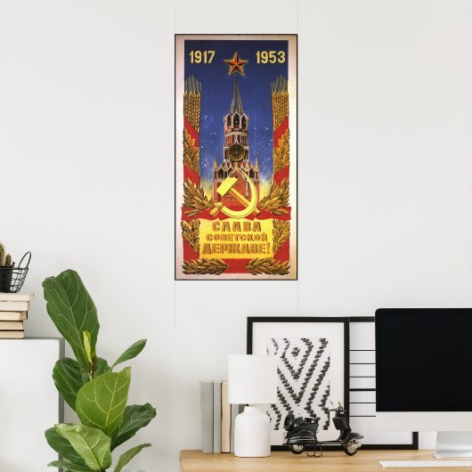 ソ連 ポスター (ホームオフィス)