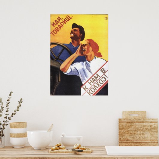 ソ連 ポスター (キッチン)