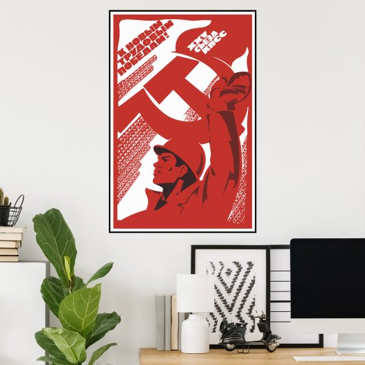 ソ連 ポスター (ホームオフィス)