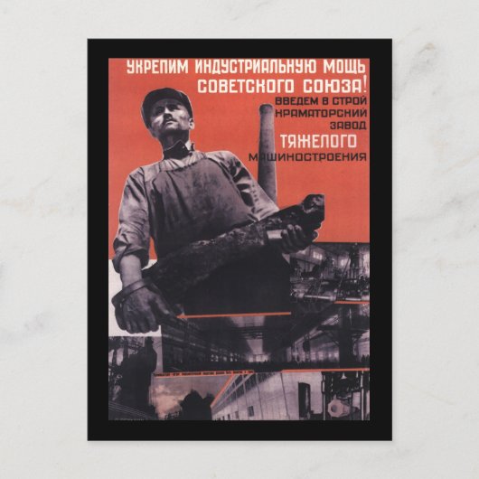 ソ連 ポストカード (正面)