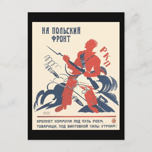 ソ連 ポストカード (正面)