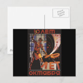 ソ連 ポストカード (正面/裏面)