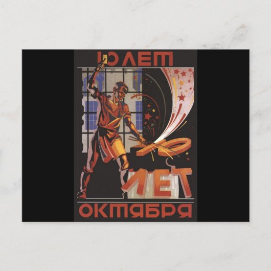 ソ連 ポストカード (正面)