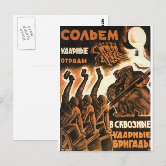 ソ連 ポストカード (正面/裏面)