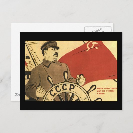 ソ連 ポストカード (正面/裏面)