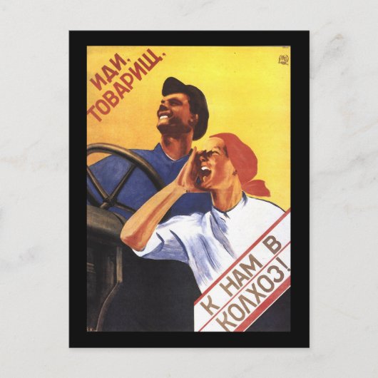 ソ連 ポストカード (正面)