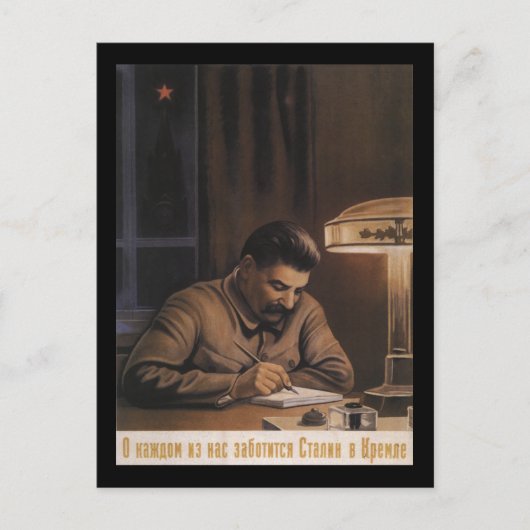 ソ連 ポストカード (正面)