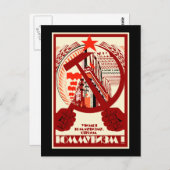 ソ連 ポストカード (正面/裏面)