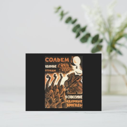ソ連 ポストカード (スタンド正面)