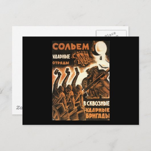 ソ連 ポストカード (正面/裏面)