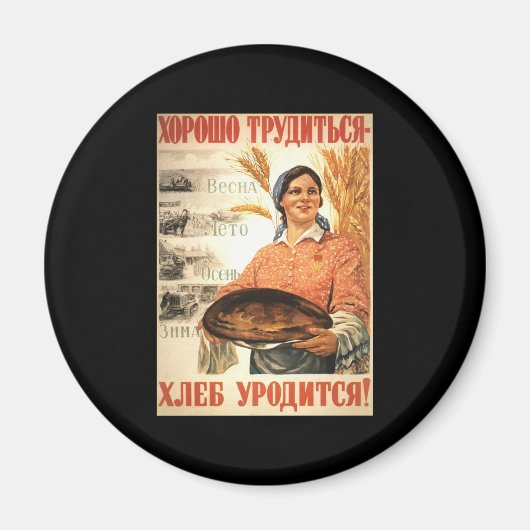 ソ連 マグネット (正面)